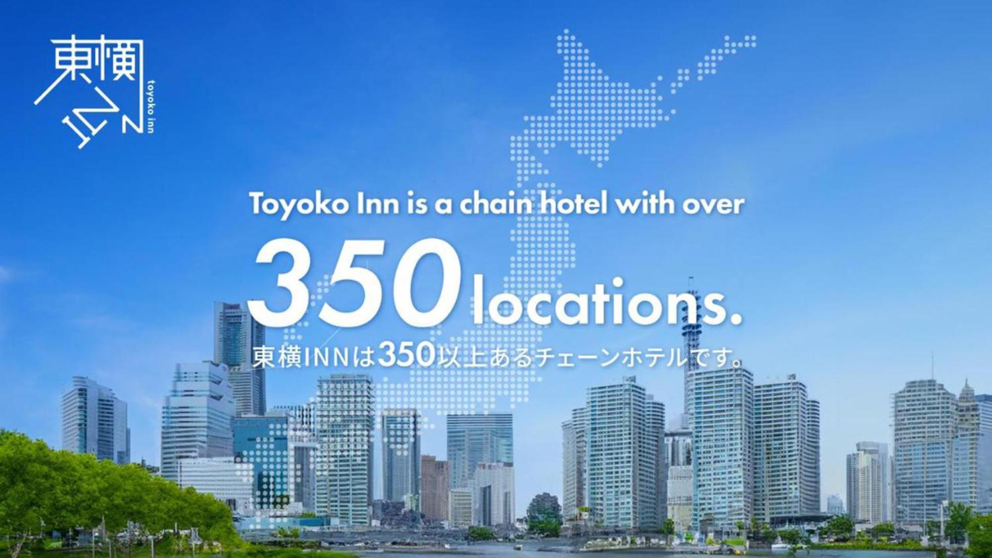 Toyoko Inn Gumma Isesaki Ekimae Exterior photo